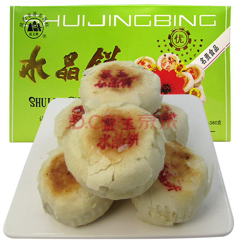 陕西特产西安蓝田水晶饼传统糕点点心酥饼月饼