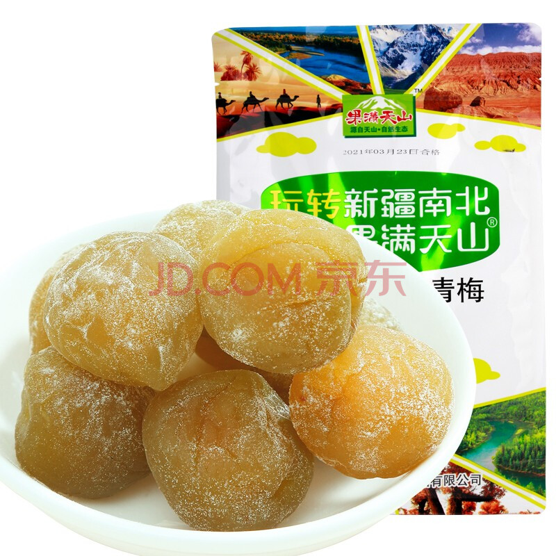 【奎屯馆】新疆特产正宗天山雪桔金桔干 350g/袋 独立