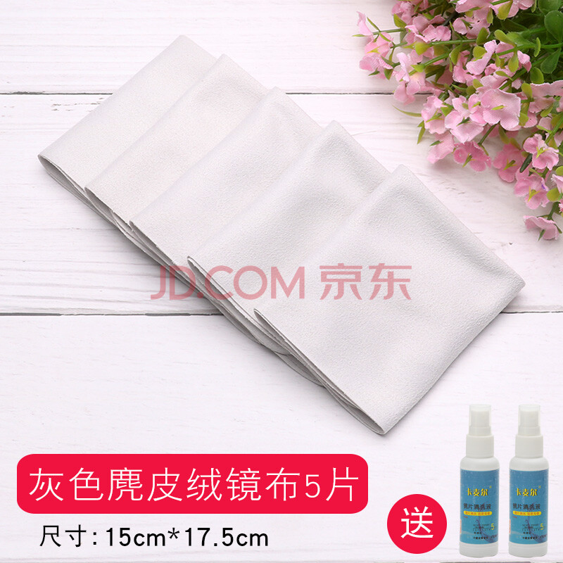祥世恒吉麂皮绒擦眼镜布镜布可爱眼睛布眼镜清洁布擦镜手机擦屏布