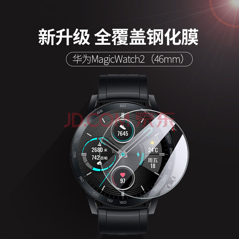 豆图适用于华为gt2手表膜watch gt2 46mm钢化膜全屏覆盖gt2e全包软膜