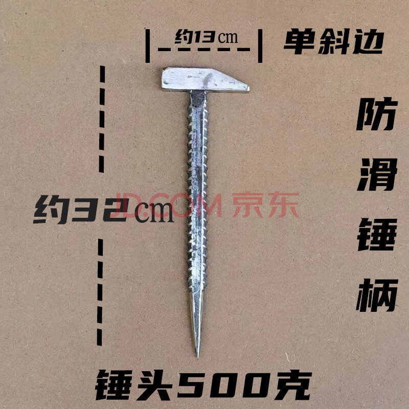 铝木专用工具全套吕模小锤铝膜特种铝模锤子大全多功能鸭嘴锤 500克
