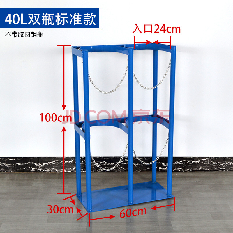 气瓶固定架40l钢8l氮气氧气氩气乙炔瓶支架实验室防倾倒装置 40l蓝色
