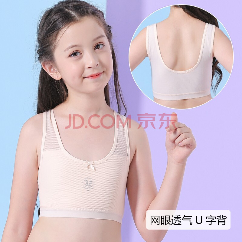 女童内衣发育期8-12岁少女文胸抹胸中大童小女孩内衣小学生小背心 601