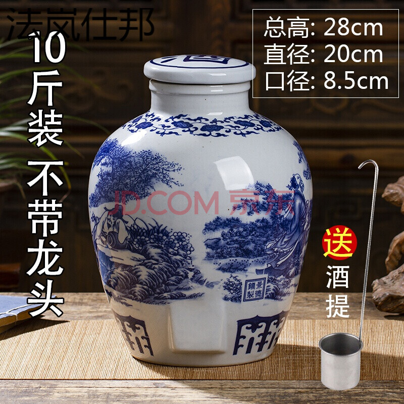 法岚仕邦 青花瓷陶瓷酒坛子10/20/50斤密封泡空酒罐酒缸酒瓶窖藏家用