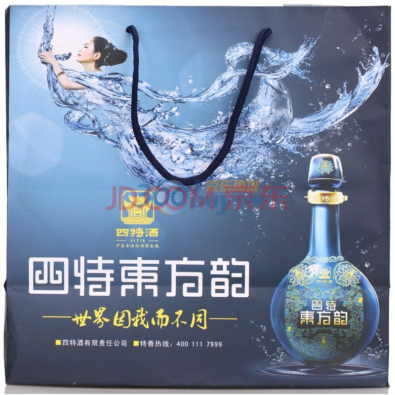 四特礼品袋(适用于四特酒东方韵雅韵52度 500ml)