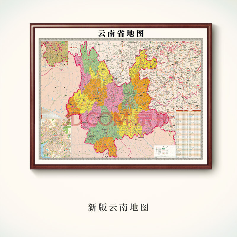 中国地图墙壁画大世界地图定制2021款云南省地图带框250200cm花梨色