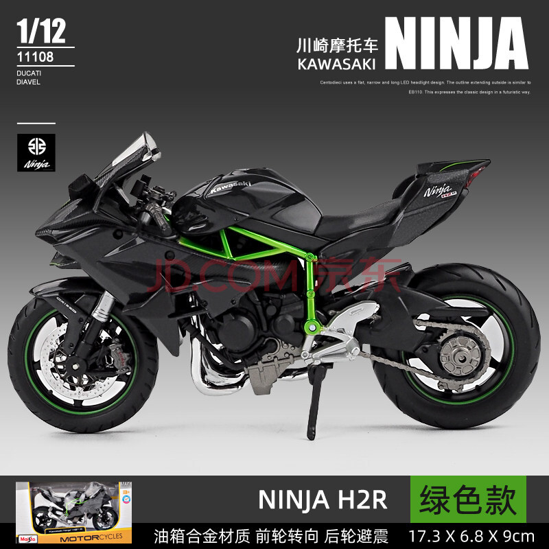 摩托车模型 1:12杜卡迪雅马哈川崎h2r摩托车玩具模型仿真合金机车摆件