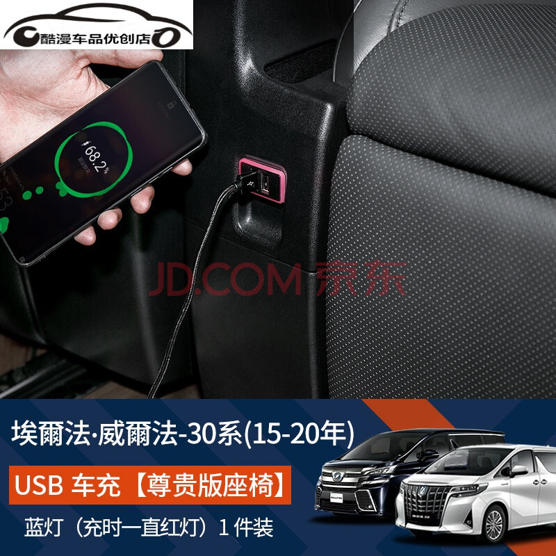 适用丰田埃尔法usb快充后排alphard30车充威尔法车载充电器改装尊贵版