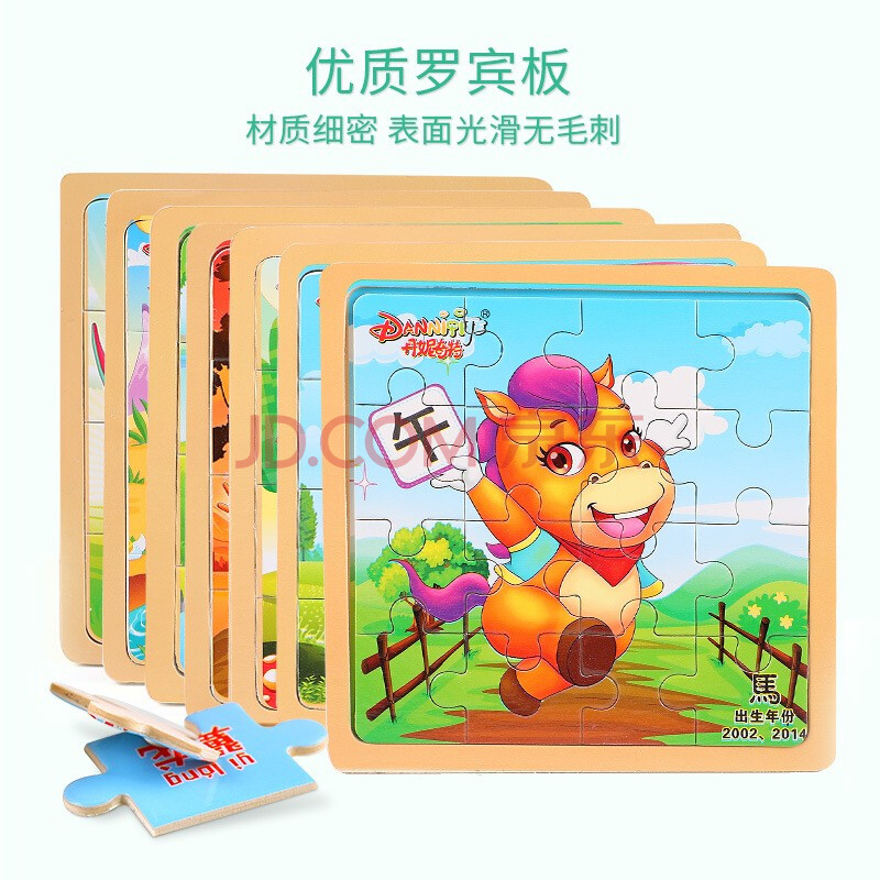 儿童木质拼图宝宝26岁男女孩早教益智开发恐龙动物拼板积木玩具【16