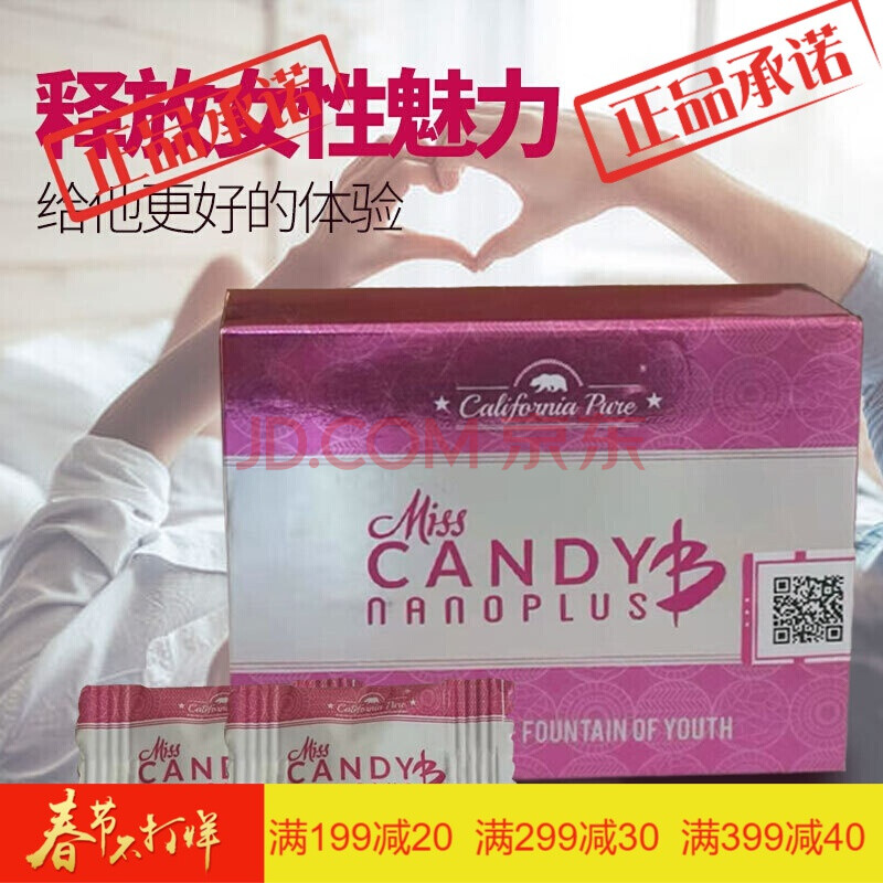 【官方直营】悍ma精力糖春糖女永春糖candy b 马来西亚男性永春金桔糖