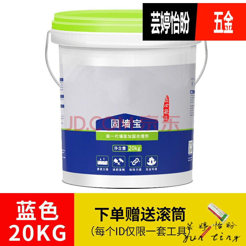 墙固界面剂宝墙固地固墙面拉毛渗透瓷砖背胶加固剂界面剂墙固胶