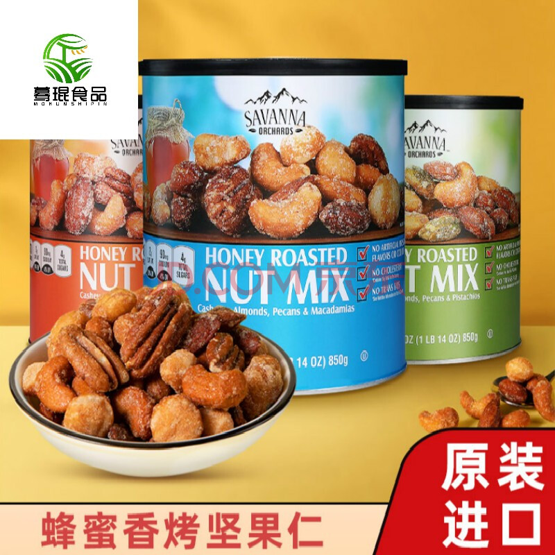 美国进口蜂蜜混合坚果果仁香烤干果健康每日零食罐装礼盒 绿罐(含开心