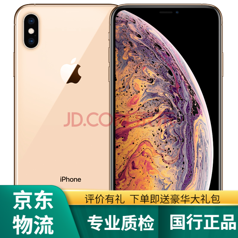 【二手95成新】iphone xsmax 苹果xs max apple 国行