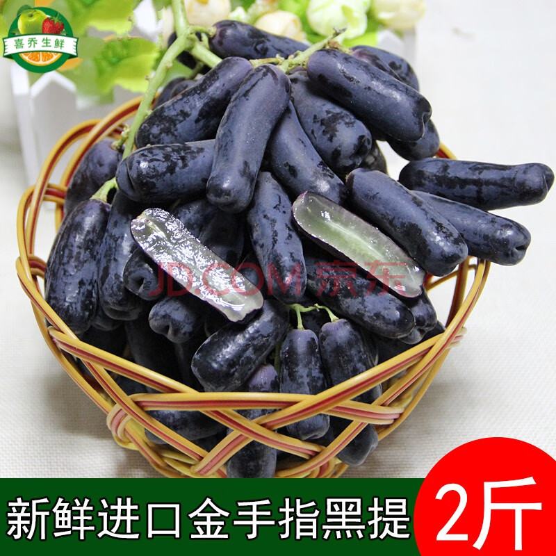 净果3斤 金手指葡萄 甜蜜蓝宝石葡萄 孕妇新鲜水果