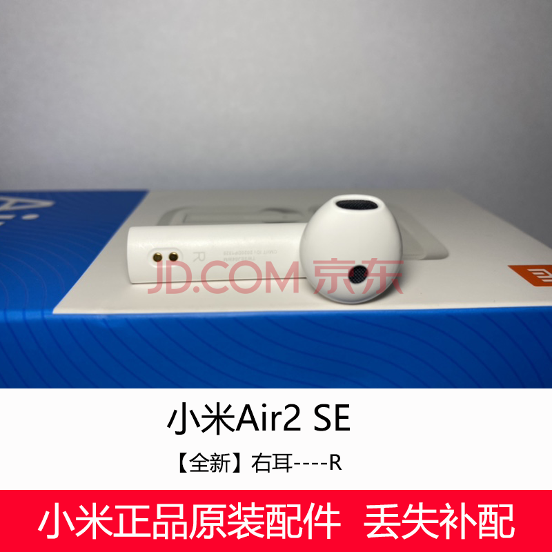 小米air2pro蓝牙耳机air2se单只卖左右耳2代充电盒仓器丢失补配件 air