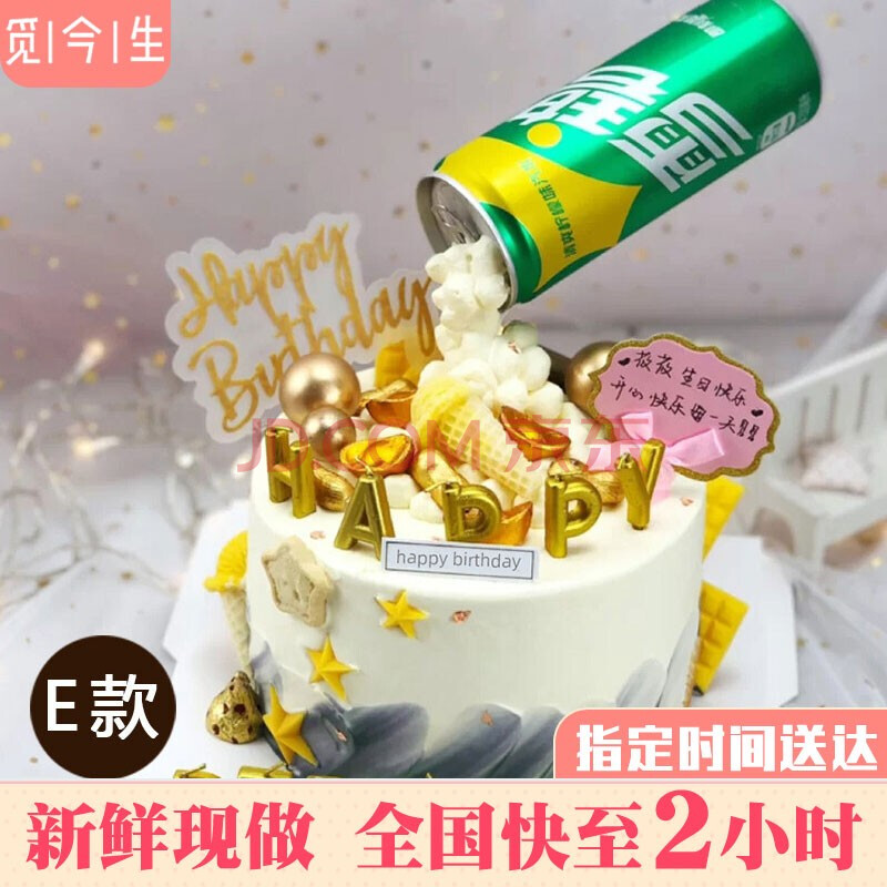 创意网红生日蛋糕全国同城配送反重力啤酒瓶网红抖音可乐蛋糕送男朋友