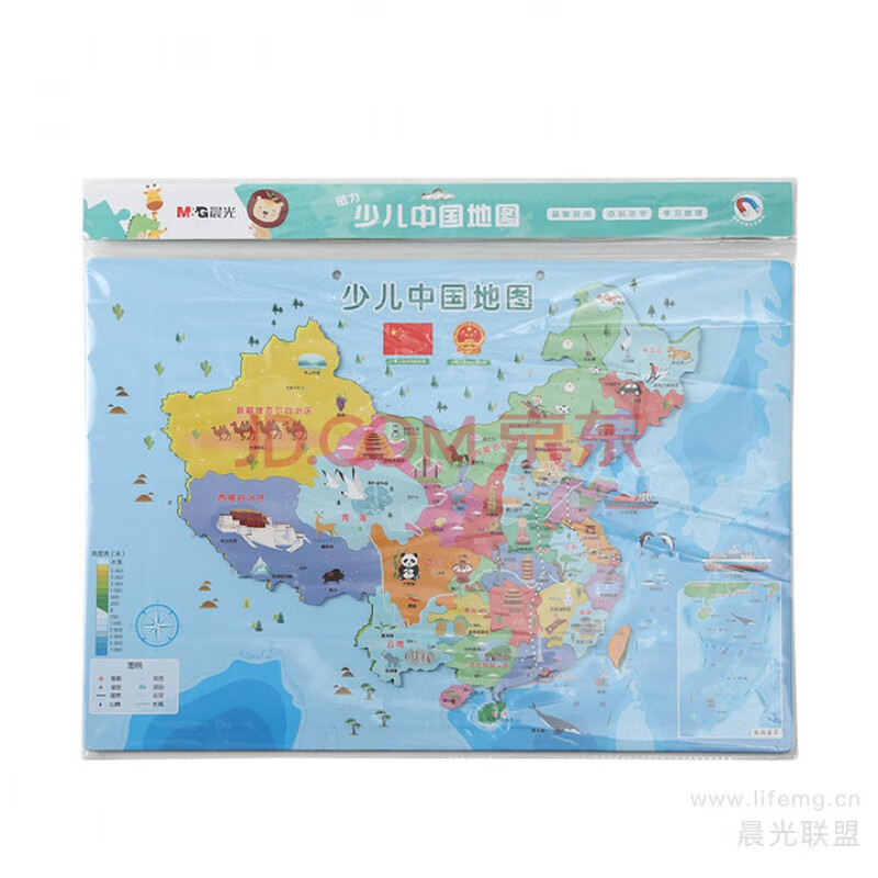晨光磁性中国地图世界地图大号少儿地图拼图政区地形
