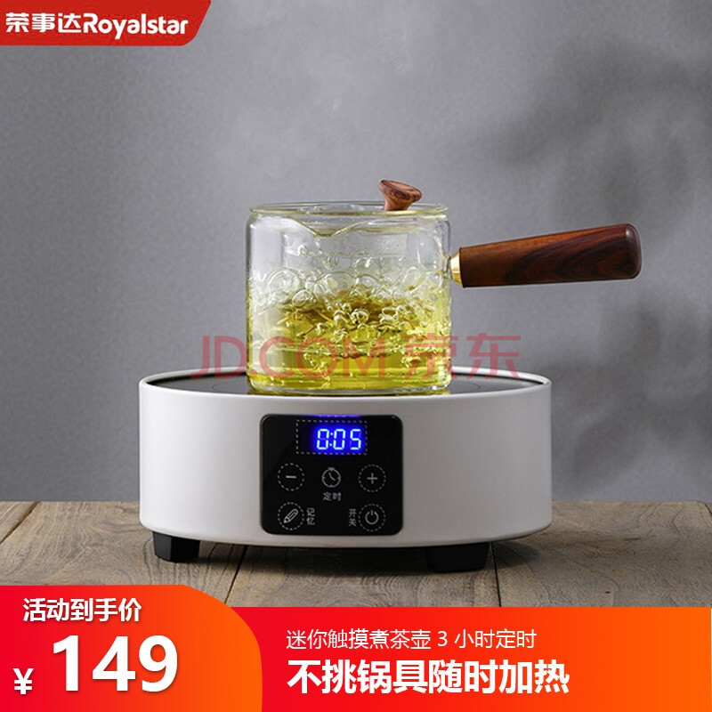 荣事达电陶炉茶炉小型家用迷你触摸式泡茶煮茶器光波炉电磁炉便携式烧