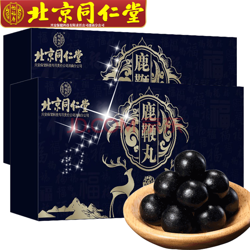 南京同仁堂鹿鞭丸男性 鹿鞭丸2盒(共40丸)
