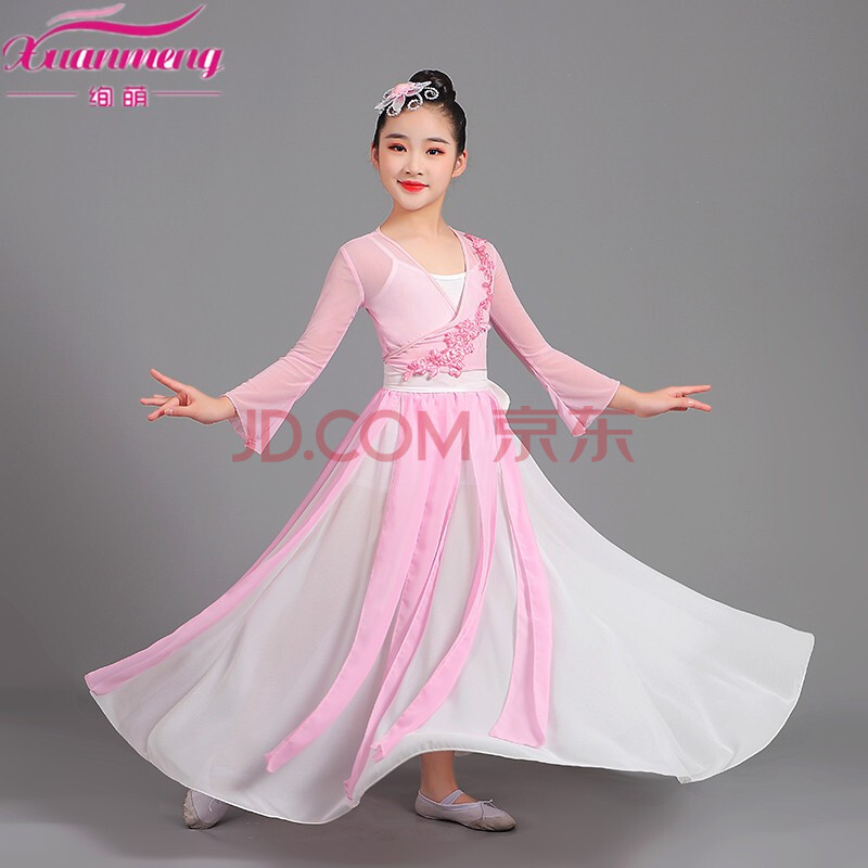 绚萌儿童古典舞演出服女童中国舞身韵纱衣舞蹈裙子飘逸古风谪仙舞蹈服
