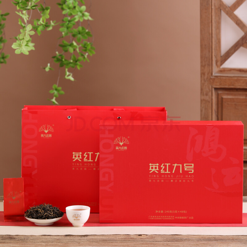 英九庄园 礼盒装英红九号英德红茶一级小包装英九红茶送礼高档礼盒装