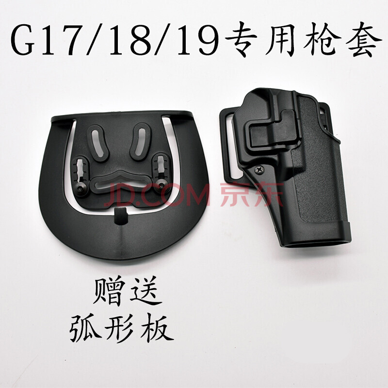 92g快抢套格洛克g17战术快拔套cqc黑鹰1911塑钢套uspm92腰套p1枪套 g