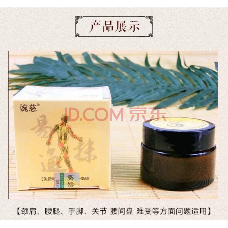 婉慈理疗膏筋骨冷敷凝胶太极膏通用型皮肤膏小白膏膝盖关节磨损退化