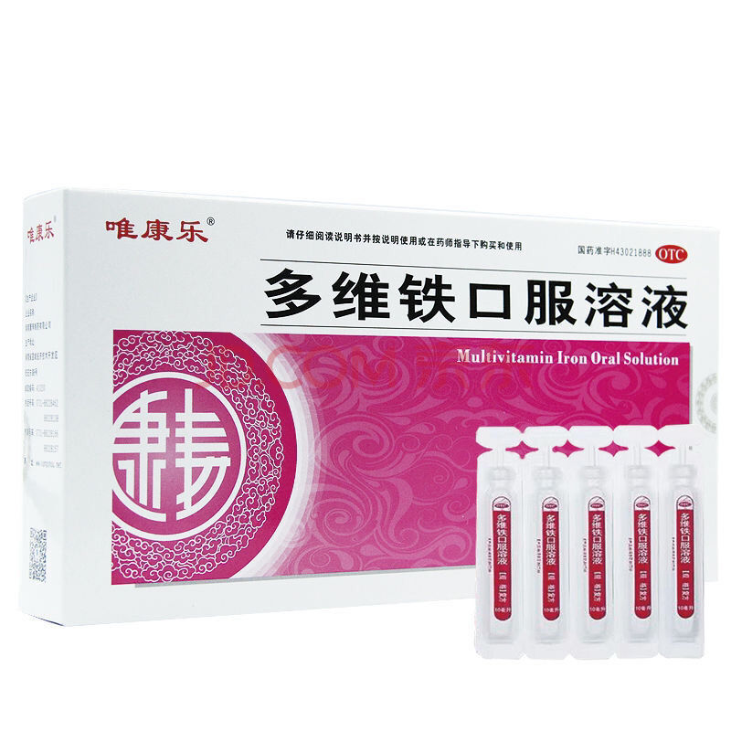 唯康乐多维铁口服溶液10ml*20支大规格预防因维生素铁