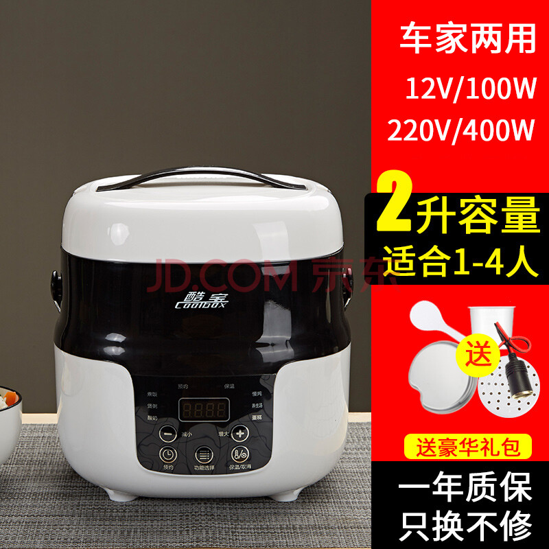 车载电饭煲 24v12v电压力锅多功能家车两用电饭锅大货车煮饭神器小 2