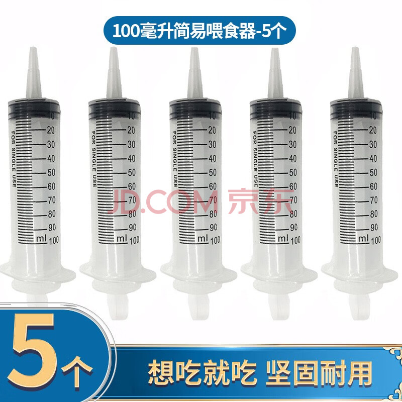 insex流食助推器鼻饲胃管喂食器大号针管针筒注射器家用老人病人吃饭