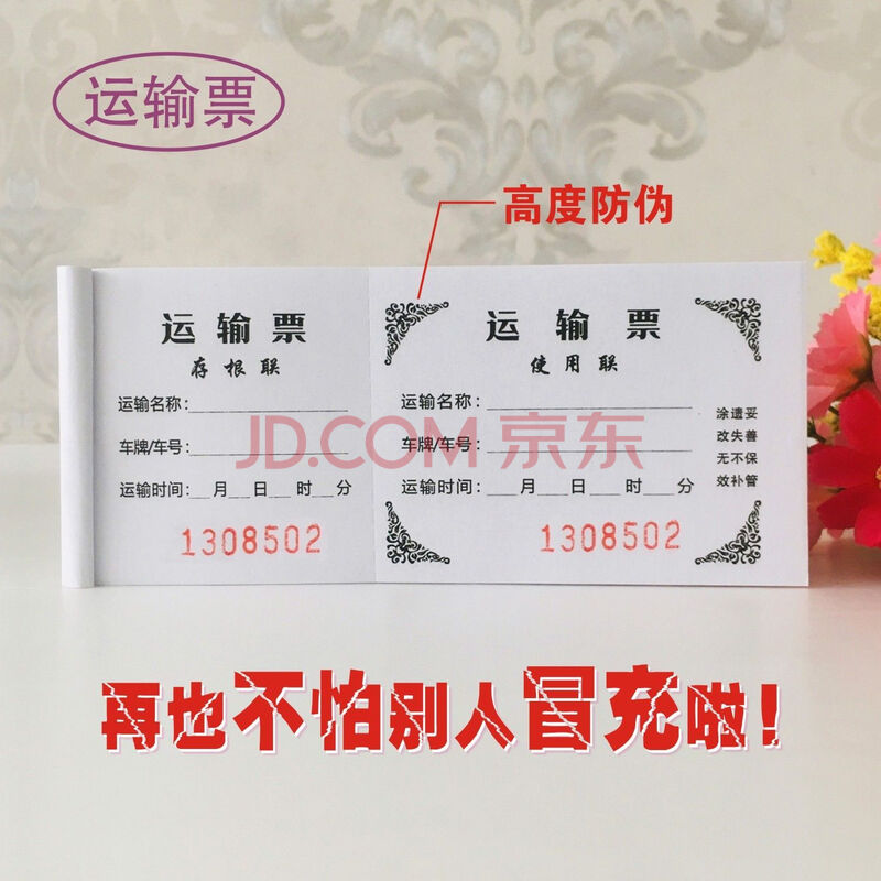 渣土票定制土方运输票运土票倒渣票运料单倒土票拉土票工程运输票