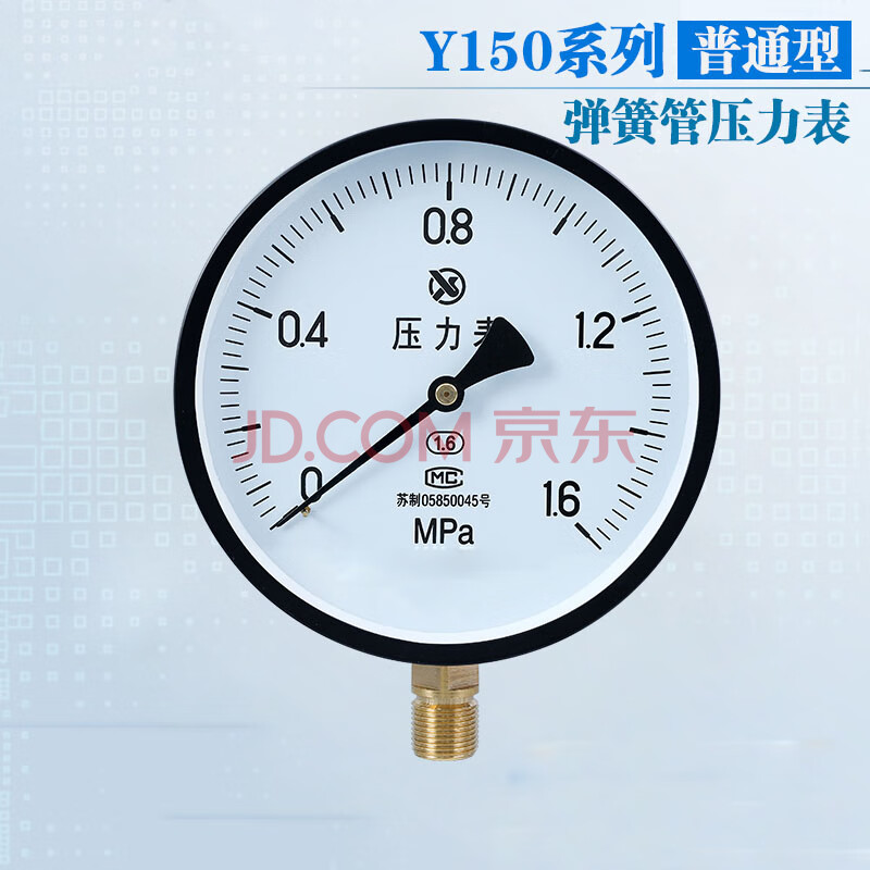 6mpa 普通压力表 蒸汽 弹簧管压力表 苏州轩胜