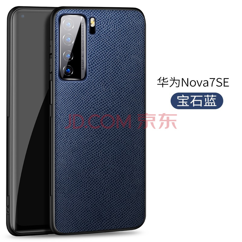 毅美 华为nova7手机壳nove7pro皮套麒麟note7se乐活版