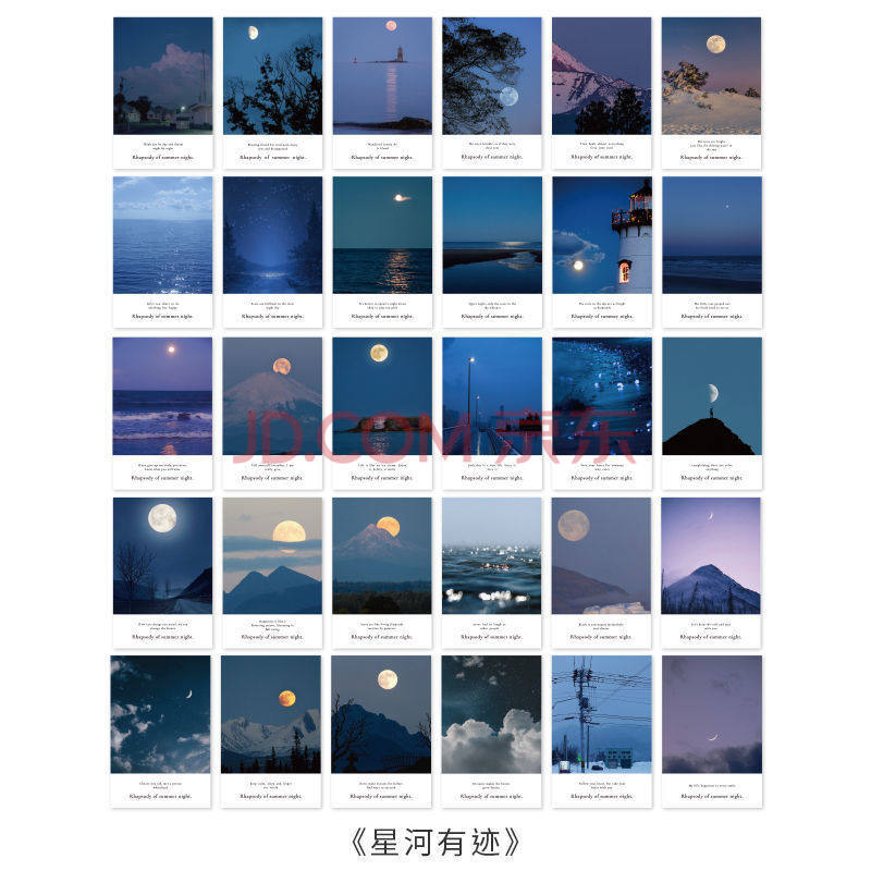 盐系原创明信片ins日系简约中国风复古文艺风景古风少女油画月升王国