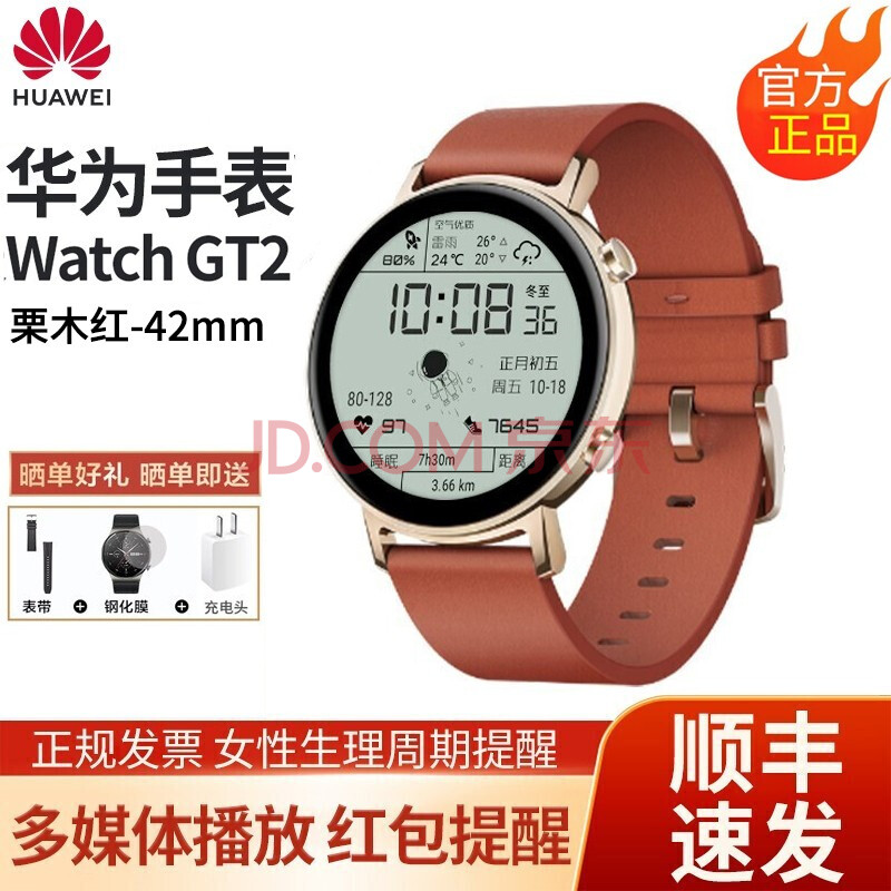 华为watchgt2女款,华为watchgt和gt2 【华为女款 顺丰发货】华为手表watch gt2女款智能运动蓝牙计步音乐