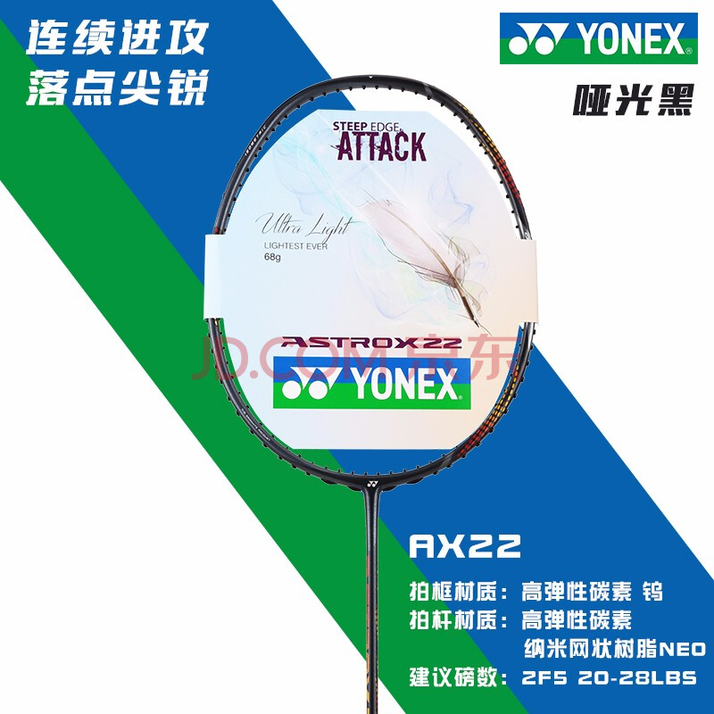 2021新品yonex尤尼克斯yy羽毛球拍天斧ax22lt单只全碳素男女轻量 天斧