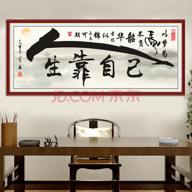 天道酬勤自粘书法字画书房办公室客厅贴画励志墙贴装饰墙壁贴纸 ag