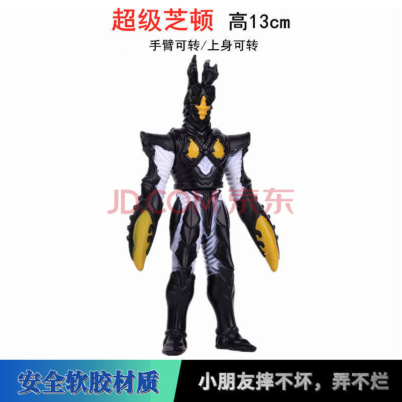 软胶怪兽雷德王哥莫拉魔格大蛇芝顿金古桥奥特曼可动人偶玩具模型