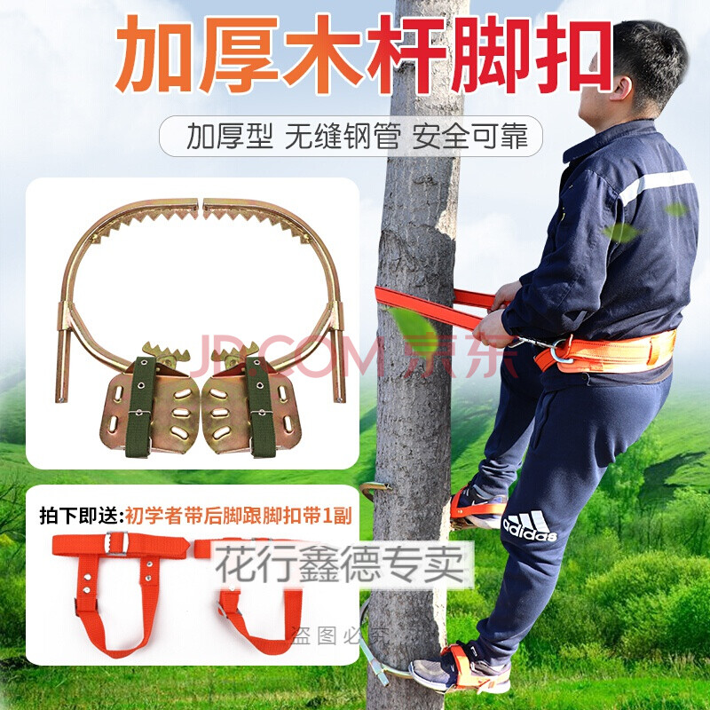 爬树神器脚爬子脚扎子猫爪鞋木杆脚扣爬树脚扣爬杆器电力脚扣子爬杆
