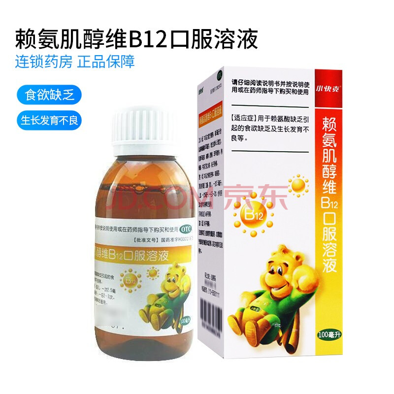 小快克 赖氨肌醇维b12口服溶液100ml 食欲缺乏生长发育不良