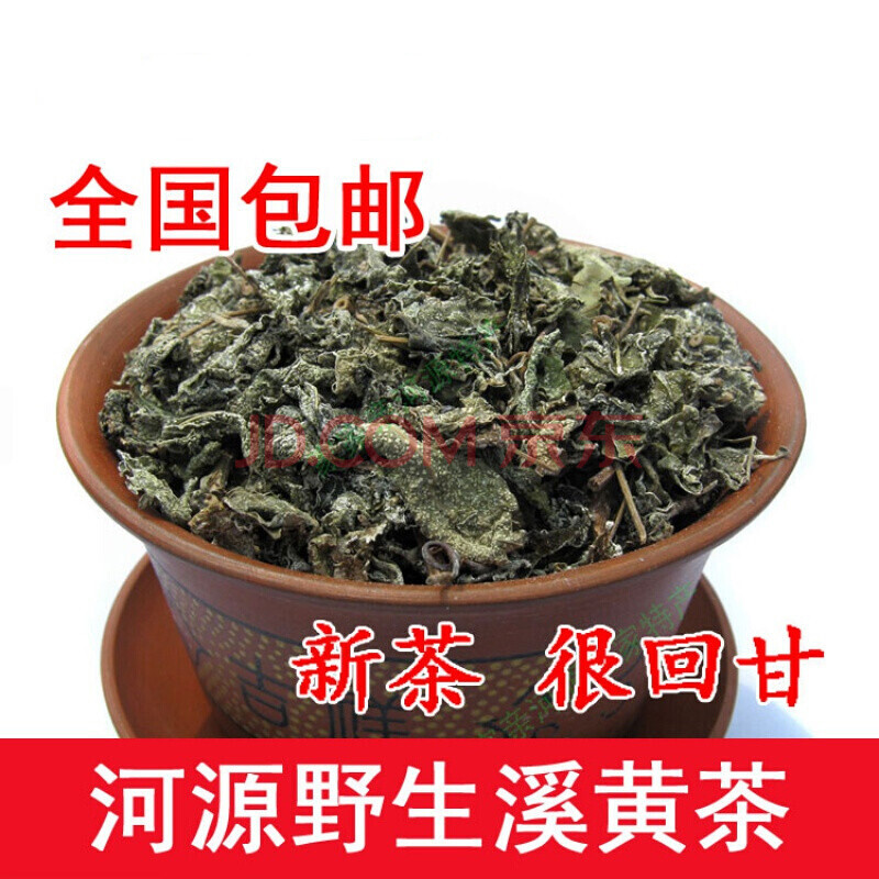 粤北深山 溪黄草茶500g 养生茶 广东河源溪黄茶凉茶 一件