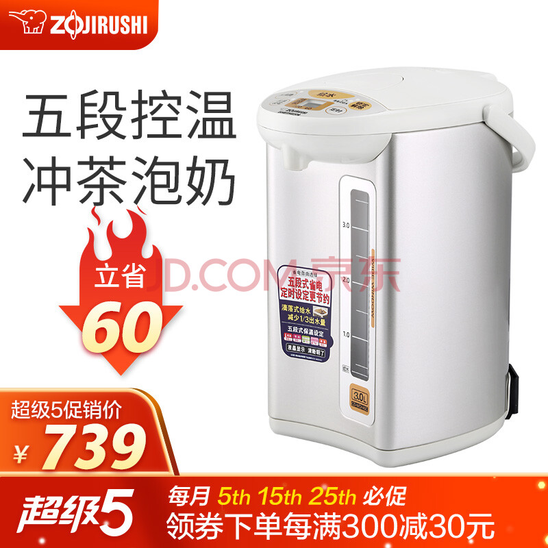 象印(zo jirushi)电热水壶家用电热水瓶微电脑五段控温定时保温电水壶