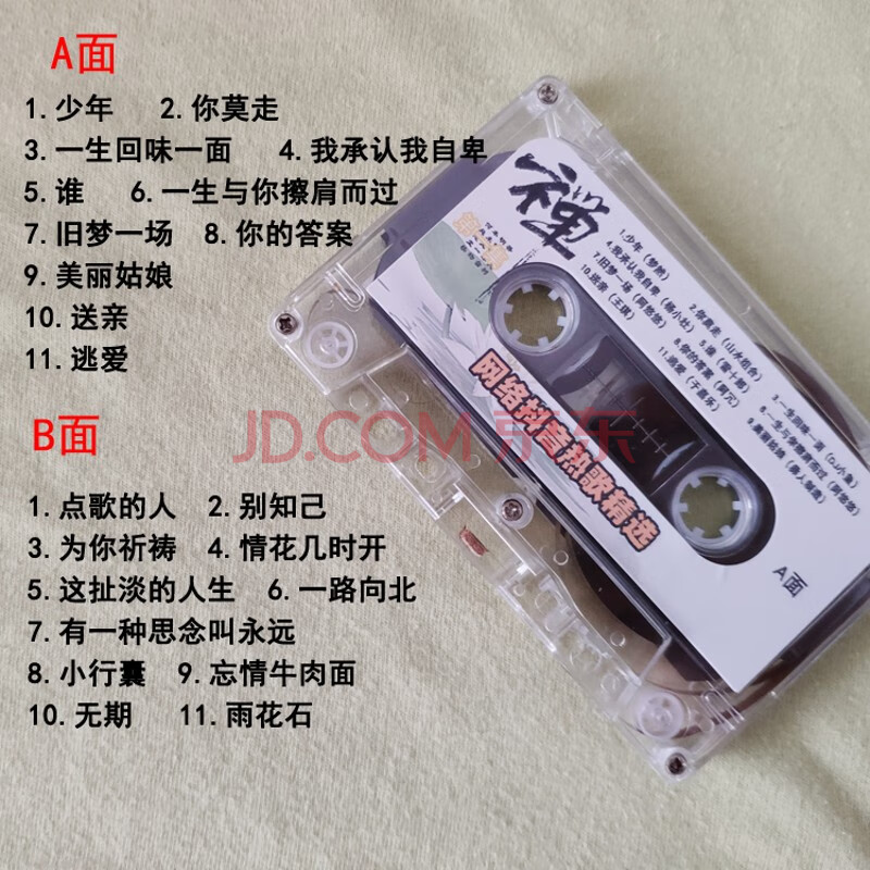 网络抖音dj热歌车载磁带经典老歌音乐老式卡带怀旧歌曲8090后回忆 抖