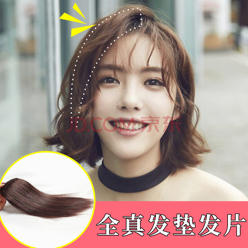 自然隐形垫发片女士头顶补发片两侧增厚垫发根真发假发片 自然黑25cm