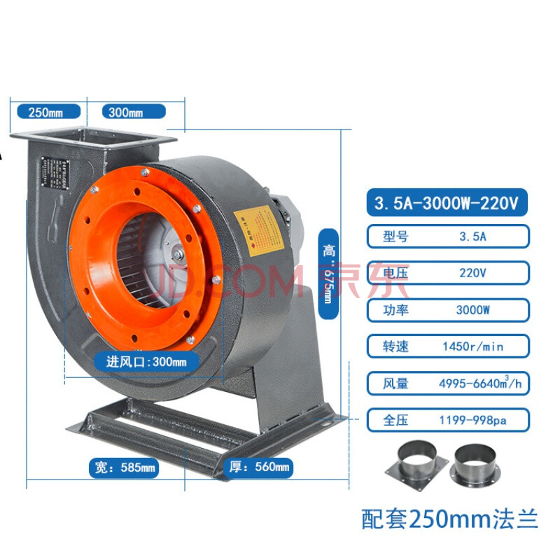 离心机 管道风机220v380v强力工业厨房酒店排油烟蜗牛抽风机 3.