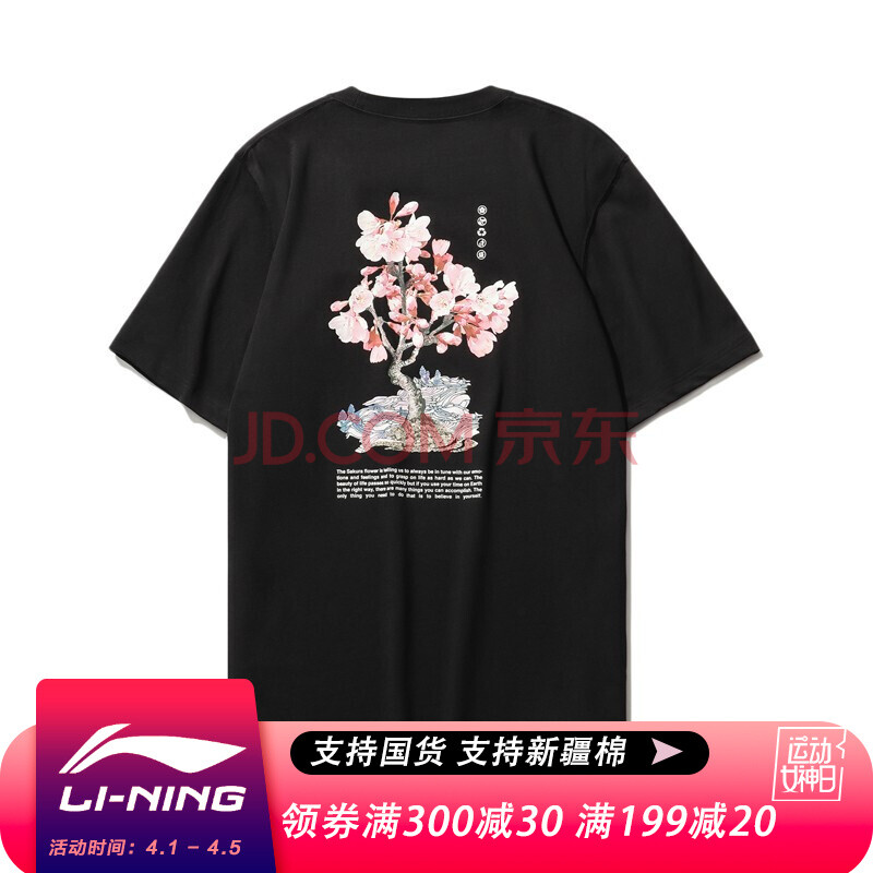中国李宁樱花系列短袖t恤男女同款2021年新品国潮休闲