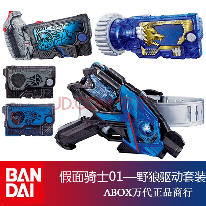 万代(bandai 假面骑士01 dx零一变身腰带驱动器 亚克儿童英雄玩具新