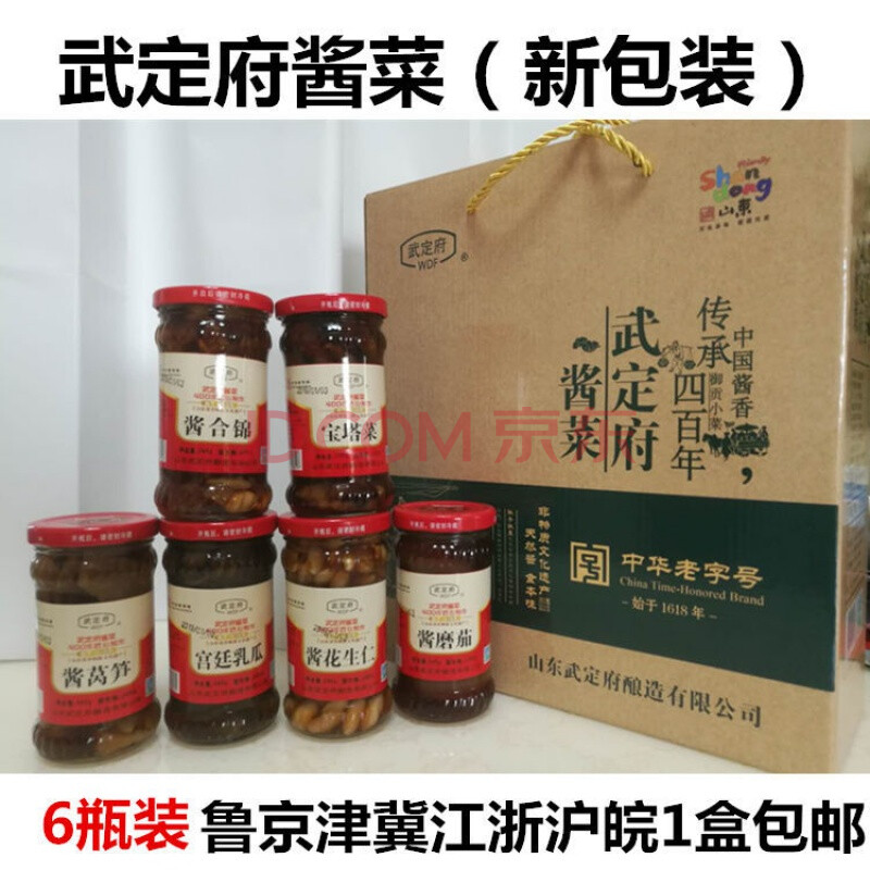 山东滨州惠民特产武定府酱菜礼盒精品酱菜节日礼品4瓶6瓶礼盒 6瓶礼盒