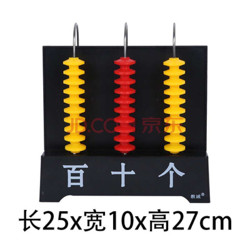 小学生计数器教具数学教具儿童学具计数器小学教具数学教师用教学三档