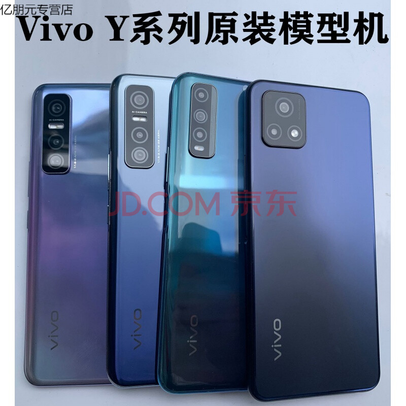 手机配件 手机饰品 蕴沐磐 蕴沐磐 vivo y73s/y51s/y52s/y30/y3s模型